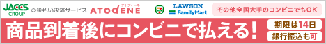 アトディーネ