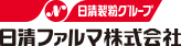 日清ファルマ株式会社