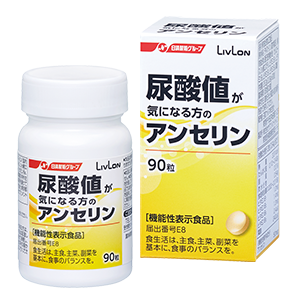 尿酸値が気になる方のアンセリン