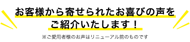 青魚のサラサラパワーにお喜びの声がいっぱい！