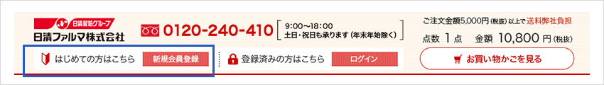 お客様ページから［ログイン］をしてください