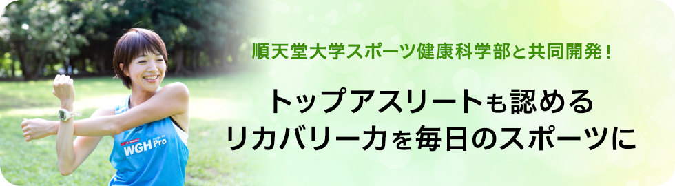 ウィグライシリーズ｜日清ファルマ株式会社