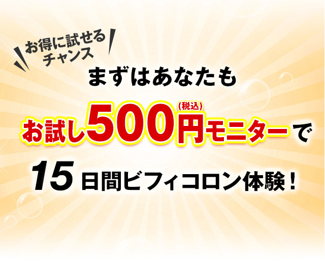 ビフィコロン【日清ファルマ】