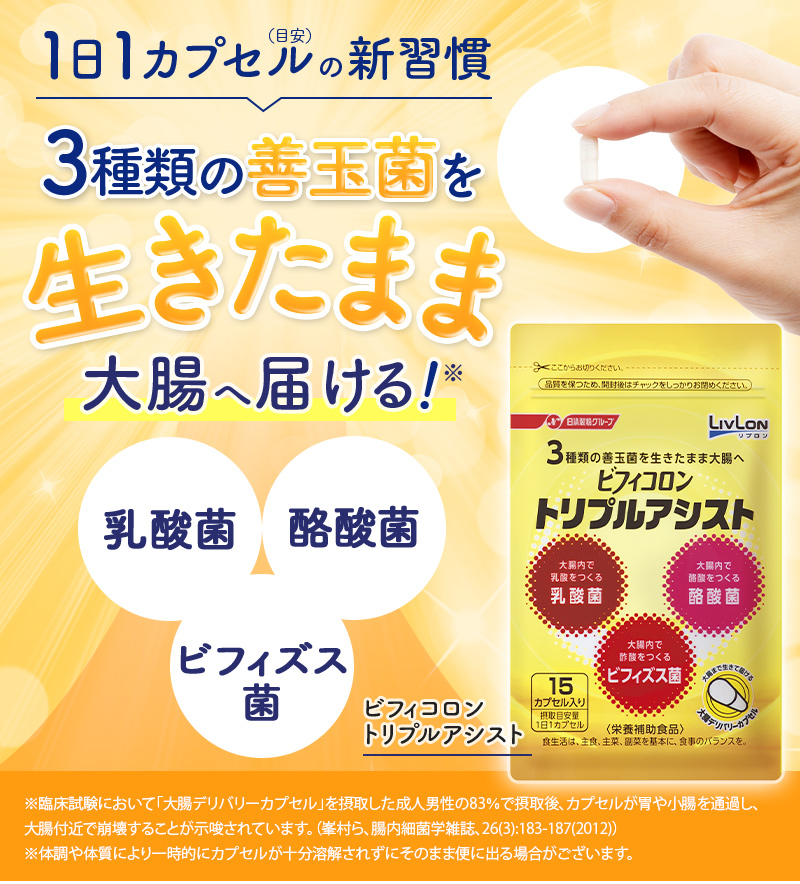 日清ファルマビフィコロン-