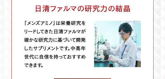 食事から取りづらい「Sアミノ酸」