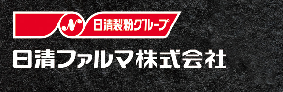 日清製粉グループ 日清ファルマ株式会社