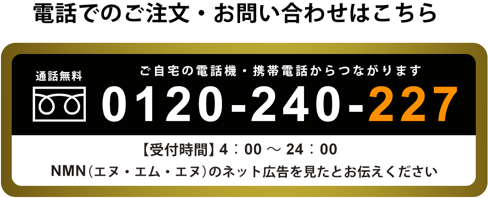 電話でのご注文・お問い合わせはこちら