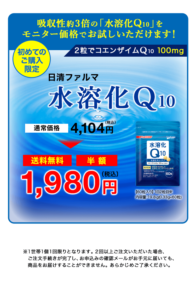 日清製粉 - 水溶化コエンザイムq10　日清製粉グループ 日清製粉 - 水溶化キューテン・コエンザイムQ10 / 60粒入の通販