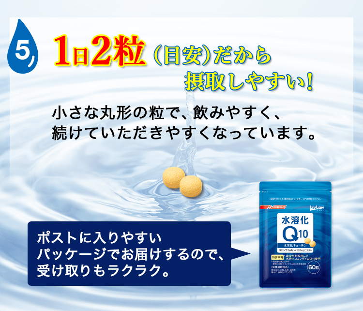水溶化Q10  キューテン　コエンザイム　日清製粉グループ　リブロン Amazon | 【公式】水溶化キューテン コエンザイムQ10含有（若々