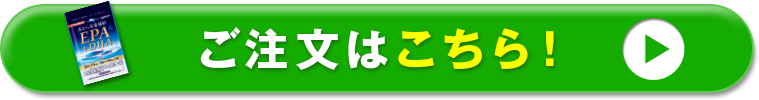 ご注文はこちら